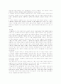 120분간의 환상적인 그림엽서와 같은 영화를 보고나서 5페이지