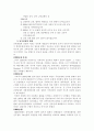 남북관계의 정세변화와 우리의 자세 4페이지