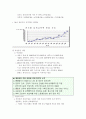 남북관계의 정세변화와 우리의 자세 11페이지