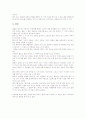 노인상담 사례 9페이지