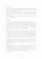 드라마속의 현실세계 -꽃보다 아름다워를 보고..(한부모 가족을 중심으로) 2페이지