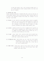 드라마속의 현실세계 -꽃보다 아름다워를 보고..(한부모 가족을 중심으로) 4페이지