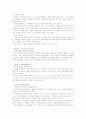 킹아더 - 영화감상문 2페이지