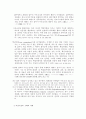 아웃소싱 방법 및 사례 2페이지