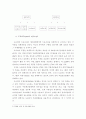 아웃소싱 방법 및 사례 4페이지