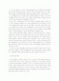 아웃소싱 방법 및 사례 5페이지