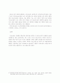 아웃소싱 방법 및 사례 6페이지