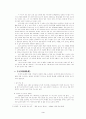 성(性)윤리 -혼전 성 관계와 동성애를 중심으로 3페이지