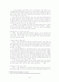 성(性)윤리 -혼전 성 관계와 동성애를 중심으로 4페이지