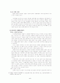 성(性)윤리 -혼전 성 관계와 동성애를 중심으로 6페이지