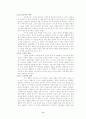 성(性)윤리 -혼전 성 관계와 동성애를 중심으로 8페이지