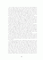 성(性)윤리 -혼전 성 관계와 동성애를 중심으로 10페이지