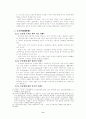 성(性)윤리 -혼전 성 관계와 동성애를 중심으로 11페이지