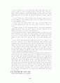 성(性)윤리 -혼전 성 관계와 동성애를 중심으로 12페이지