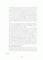 성(性)윤리 -혼전 성 관계와 동성애를 중심으로 13페이지
