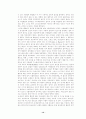 성(性)윤리 -혼전 성 관계와 동성애를 중심으로 14페이지