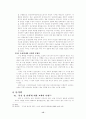 성(性)윤리 -혼전 성 관계와 동성애를 중심으로 15페이지