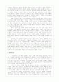 [서평]미래연구 -인류의 미래 4페이지