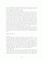 미래교회의 음악 6페이지