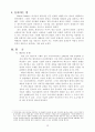 매매춘과 성상품화 2페이지