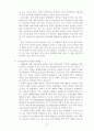 매매춘과 성상품화 9페이지