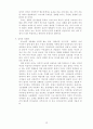 매매춘과 성상품화 11페이지