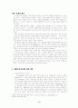 낙태에 관한 기독교적 입장과 해결방안 2페이지