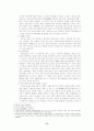 낙태에 관한 기독교적 입장과 해결방안 6페이지