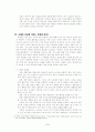 낙태에 관한 기독교적 입장과 해결방안 7페이지