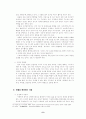 낙태에 관한 기독교적 입장과 해결방안 8페이지