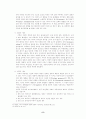 낙태에 관한 기독교적 입장과 해결방안 9페이지