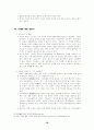 낙태에 관한 기독교적 입장과 해결방안 10페이지
