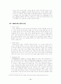 낙태에 관한 기독교적 입장과 해결방안 11페이지