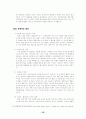 낙태에 관한 기독교적 입장과 해결방안 12페이지