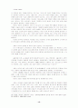 노숙자에 대한 교회의 대책 13페이지