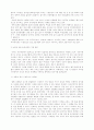 낙태의 현실과 예방 방안 2페이지