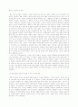 낙태의 현실과 예방 방안 4페이지
