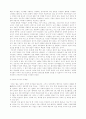 낙태의 현실과 예방 방안 8페이지