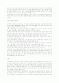 낙태의 현실과 예방 방안 9페이지