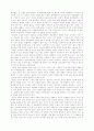 낙태의 현실과 예방 방안 10페이지