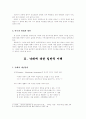 낙태에 대한 기독교 윤리적 접근 3페이지