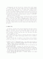 낙태에 대한 기독교 윤리적 접근 4페이지