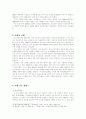 낙태에 대한 기독교 윤리적 접근 5페이지