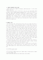 낙태에 대한 기독교 윤리적 접근 7페이지
