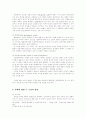 낙태에 대한 기독교 윤리적 접근 8페이지