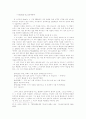 낙태에 대한 기독교 윤리적 접근 11페이지