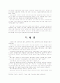 낙태에 대한 기독교 윤리적 접근 14페이지