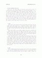 21세기를 향한 기독교 교육 8페이지