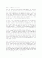 “2000년대 지구동향”을 읽고 4페이지