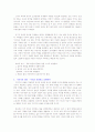 독서감상문 - 겅호 3페이지
